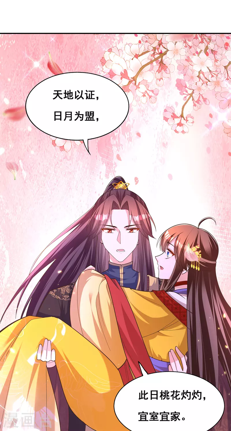 第158话 他都是为了我 第25页