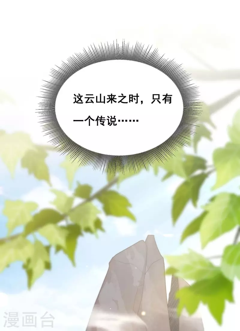 第155话 不人不鬼 第4页