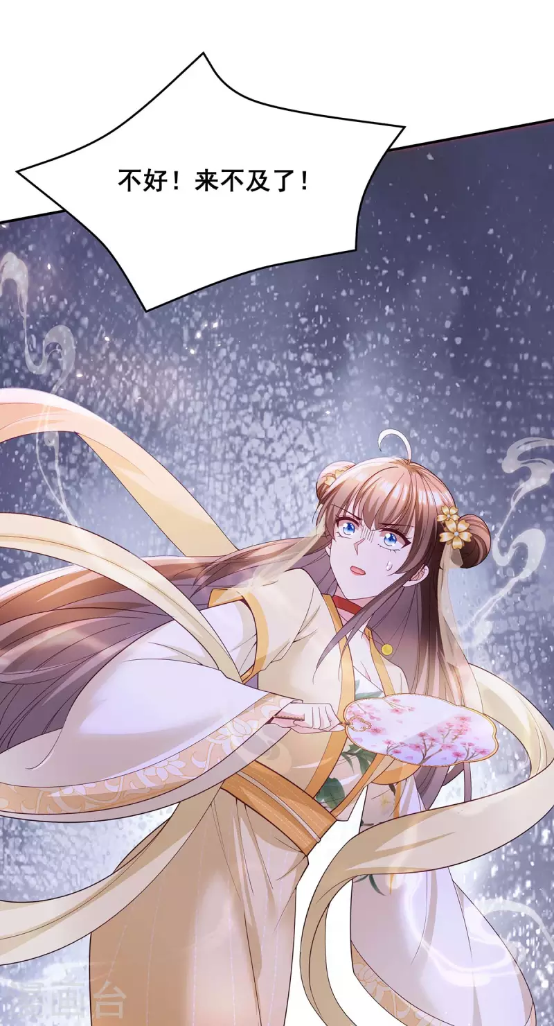 第152话 逃出生天 第2页
