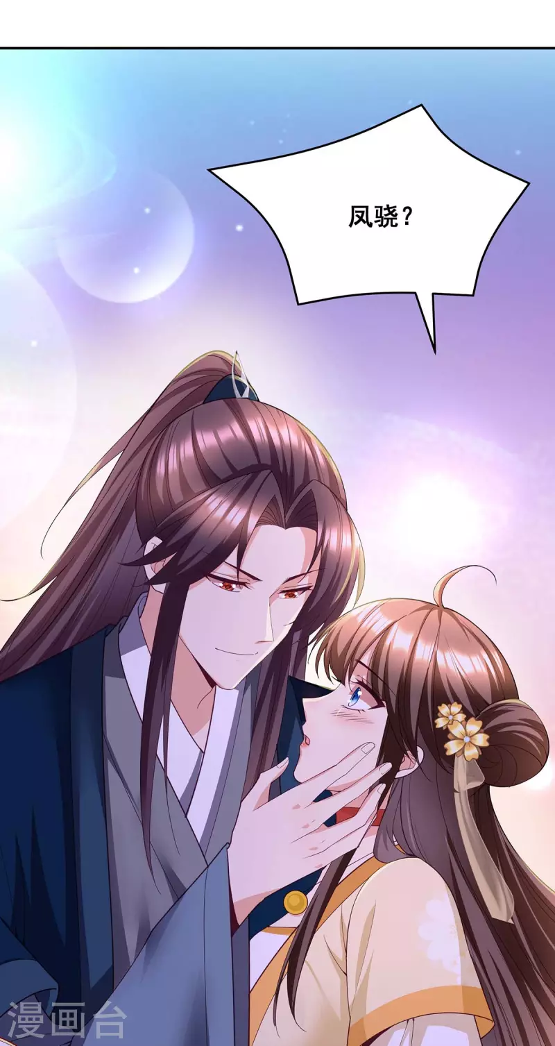 第152话 逃出生天 第4页