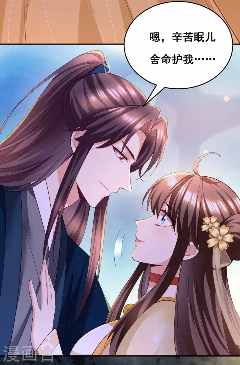 第152话 逃出生天 第6页