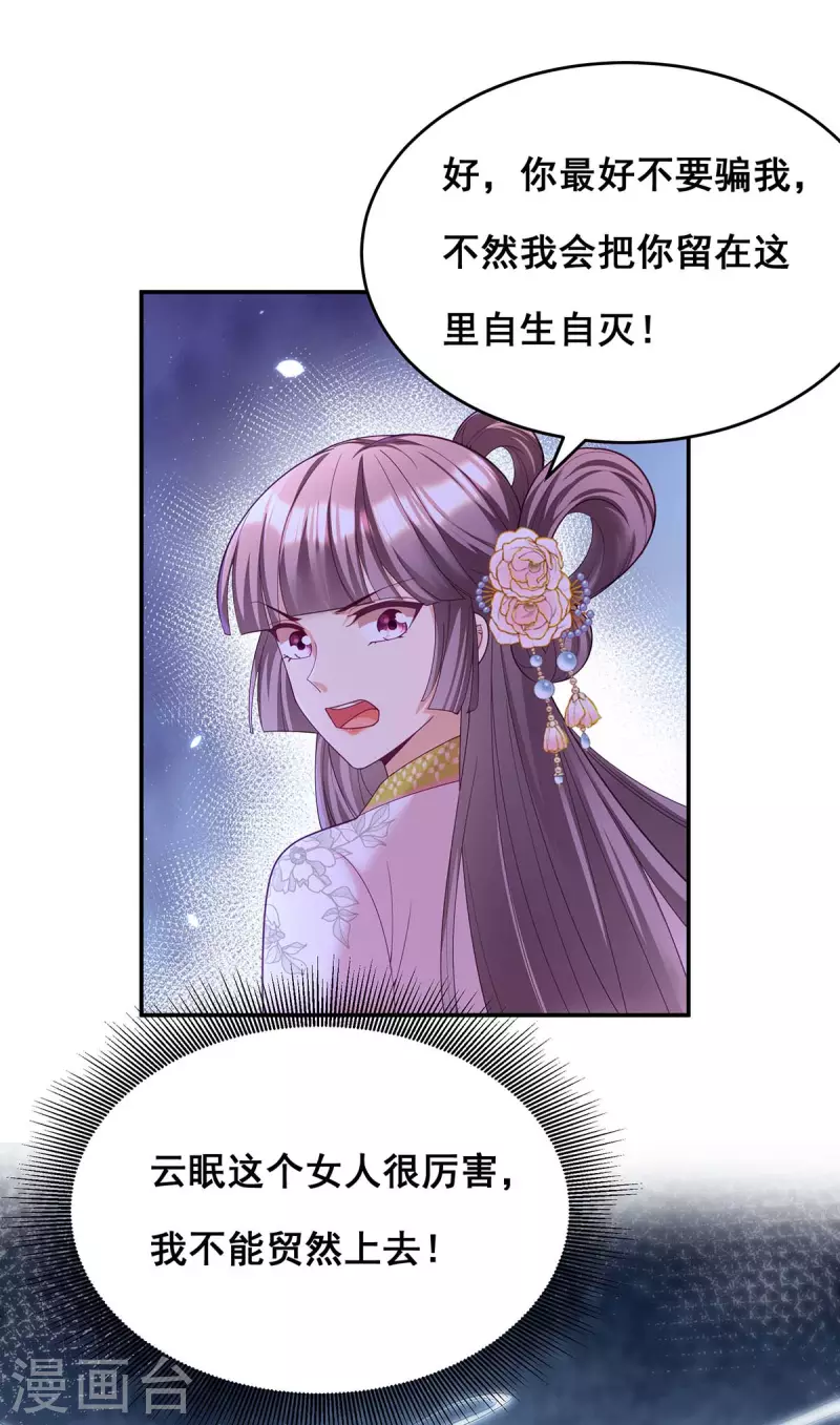第151话 你要害死我们了！ 第8页