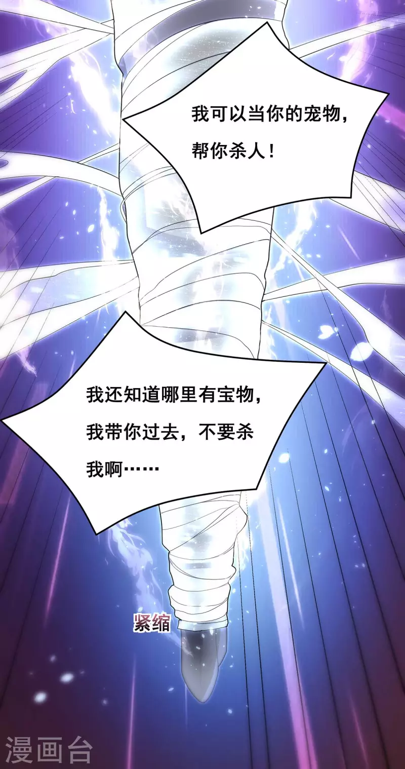 第151话 你要害死我们了！ 第13页