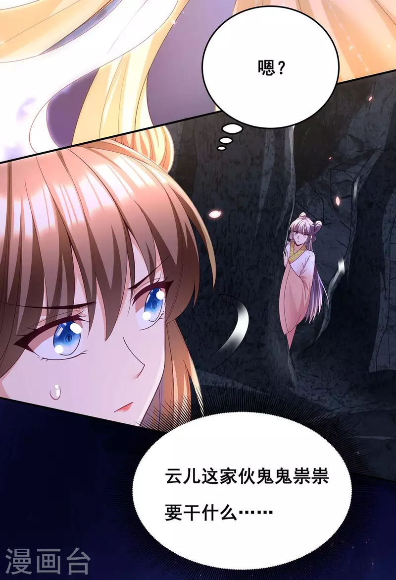 第151话 你要害死我们了！ 第15页