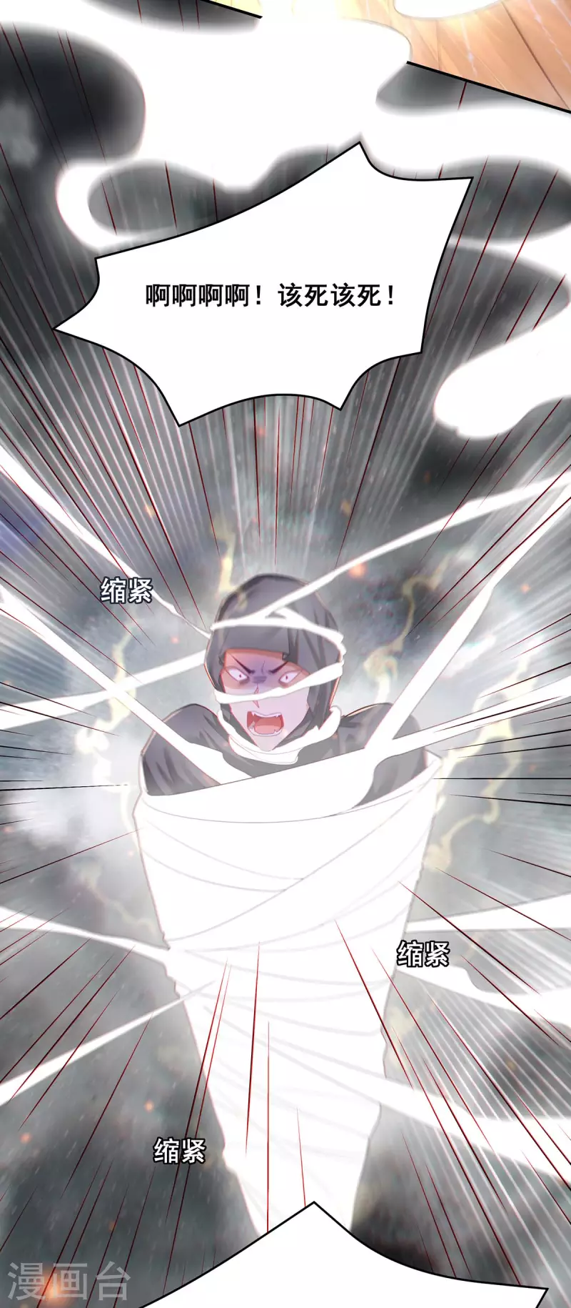 第150话 先下手为强 第12页