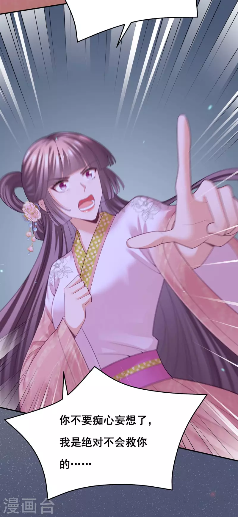 第150话 先下手为强 第18页