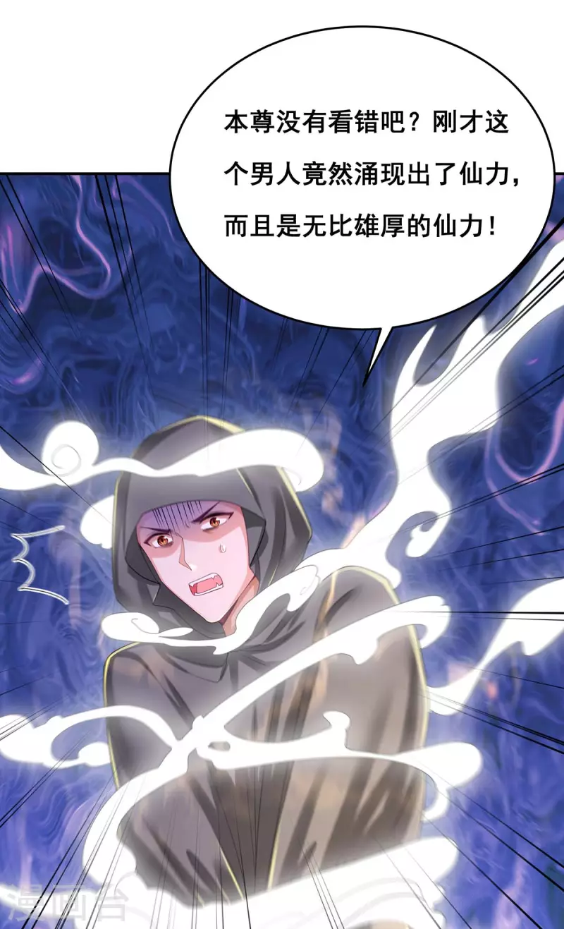 第149话 凤骁遇刺 第30页