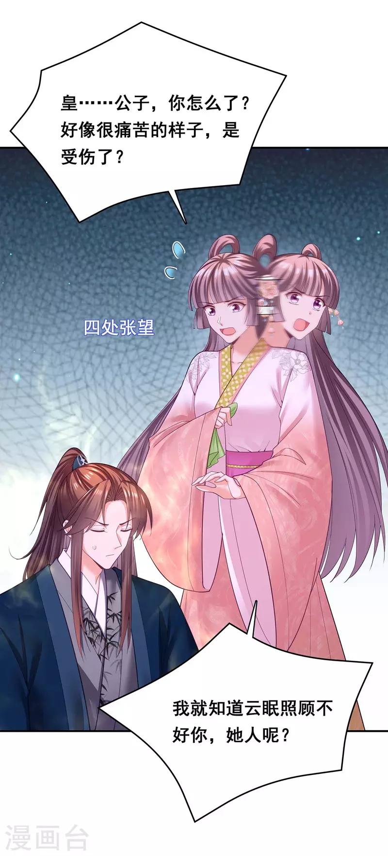 第148话 速战速决 第13页