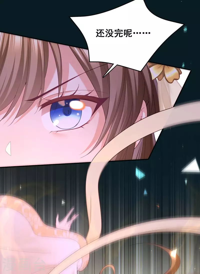 第148话 速战速决 第23页