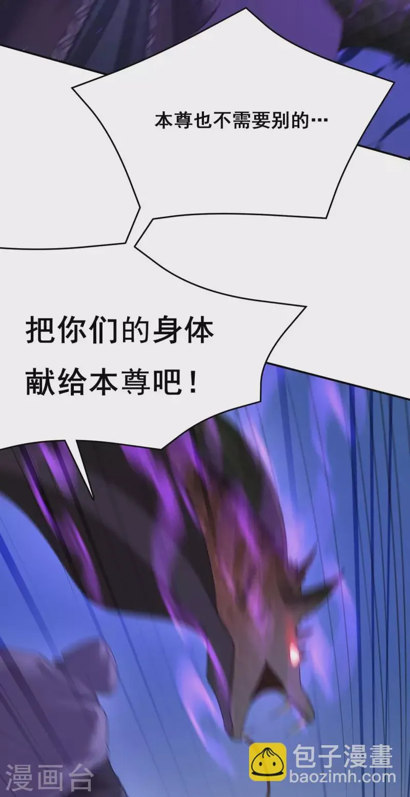 第147话 斗法黑蛇妖 第13页