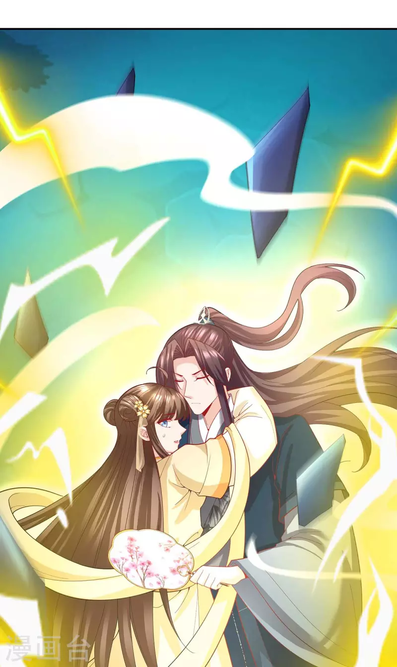 第145话 凤骁，其实我是…… 第2页