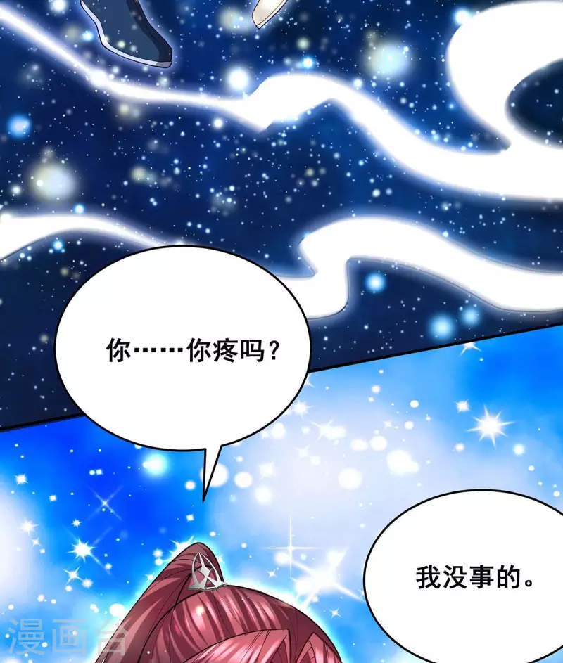 第143话 我差一点又失去你了 第11页