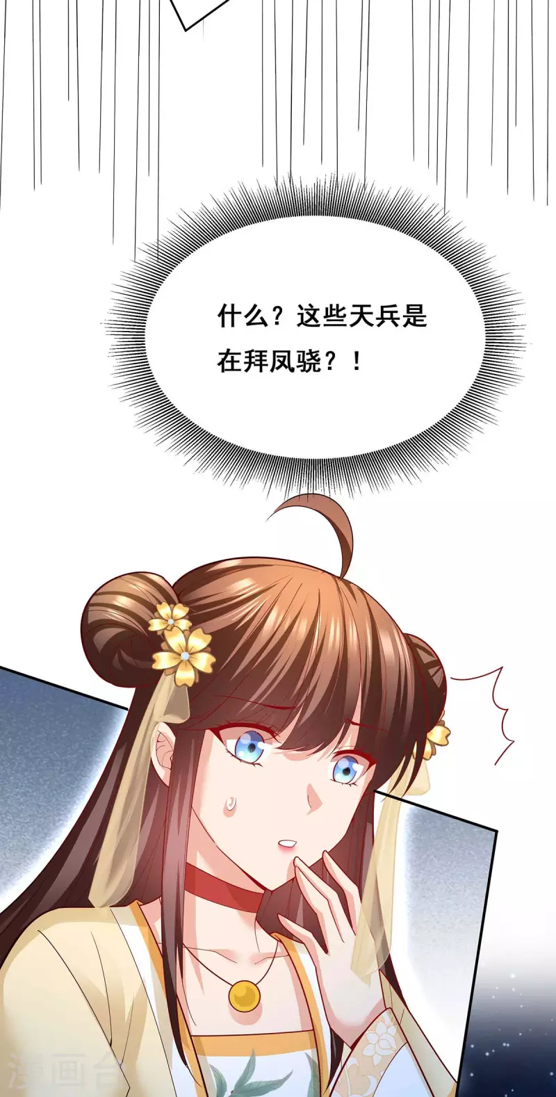 第143话 我差一点又失去你了 第28页