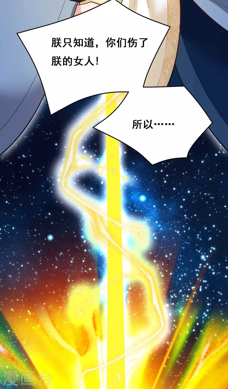 第143话 我差一点又失去你了 第30页