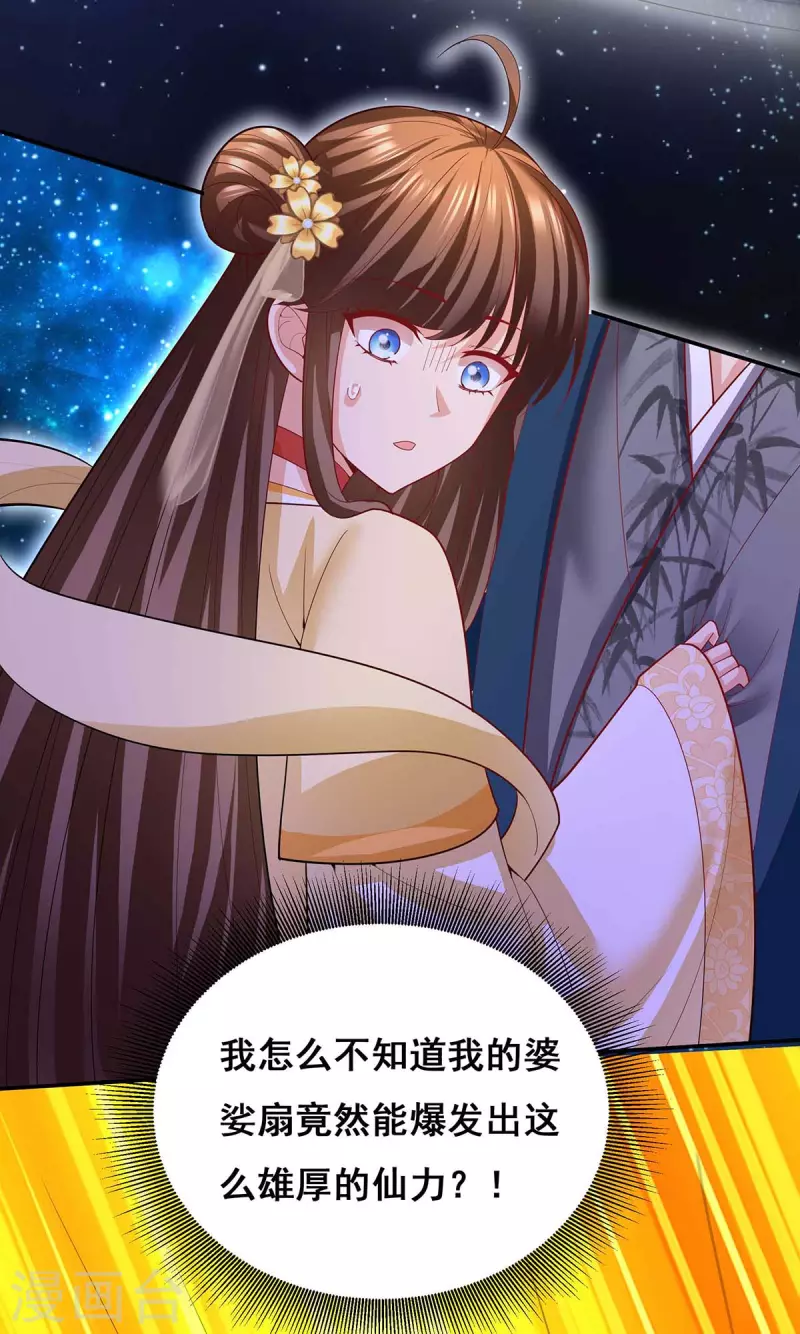 第143话 我差一点又失去你了 第34页