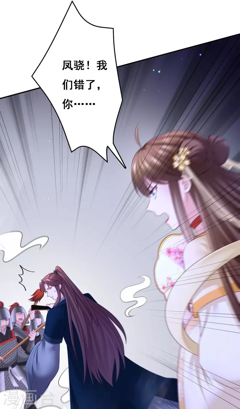 第142话 你要好好活着 第2页