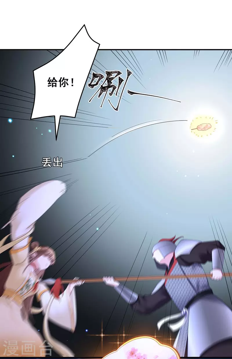第142话 你要好好活着 第15页