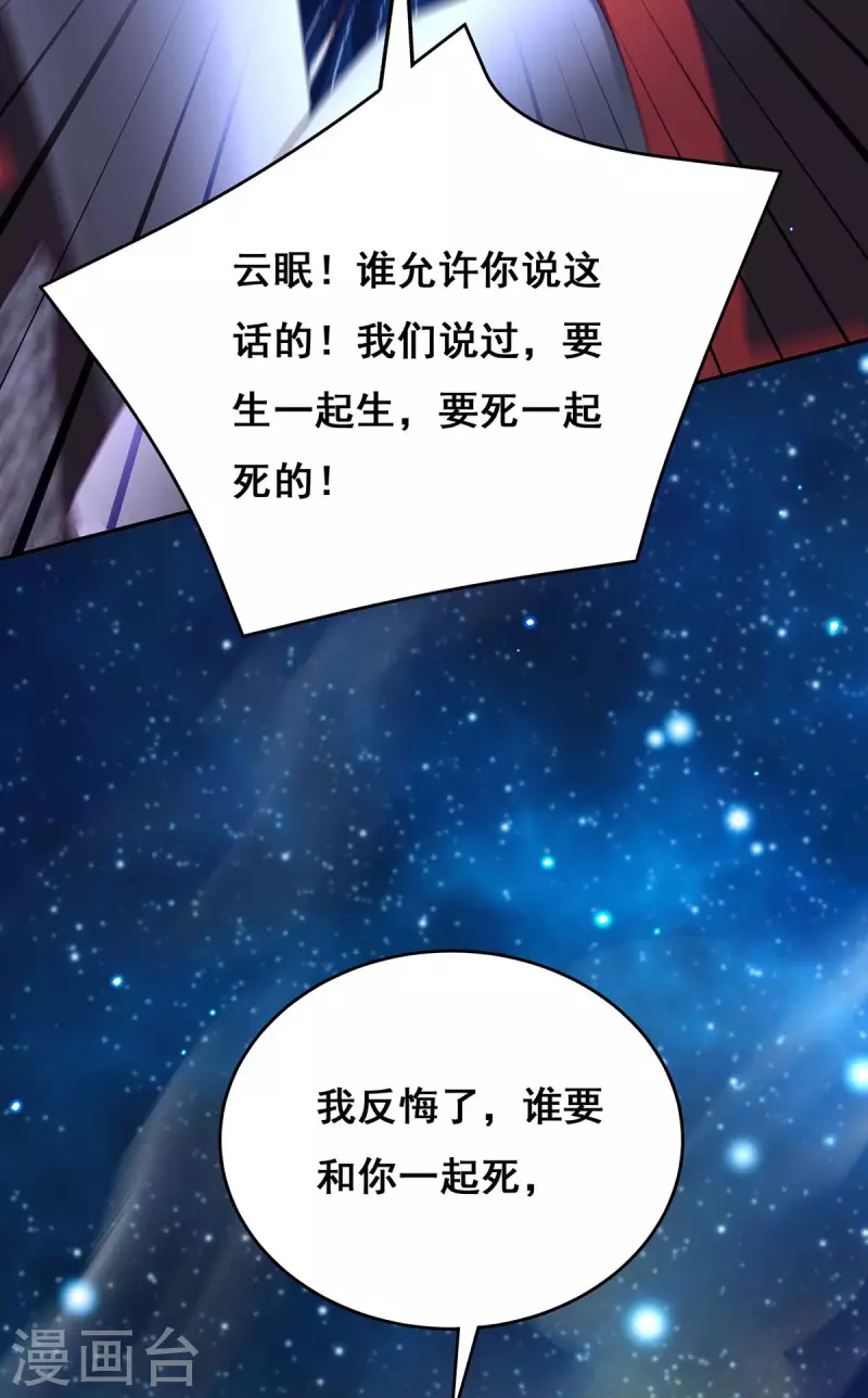 第142话 你要好好活着 第19页