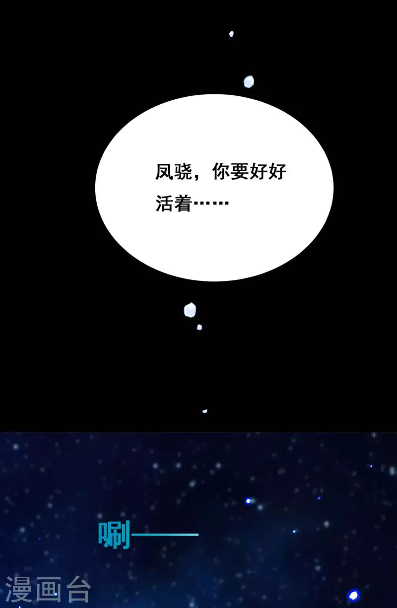 第142话 你要好好活着 第21页