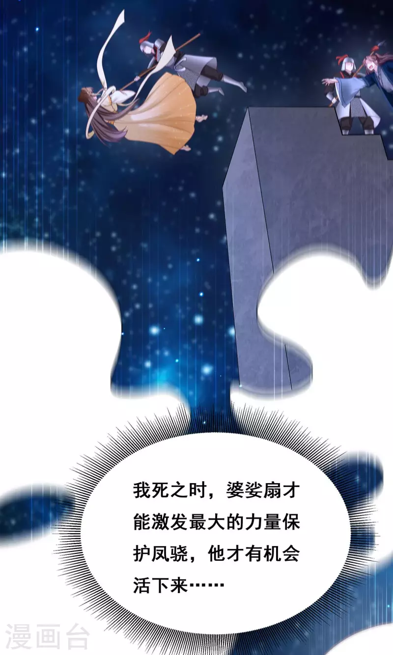 第142话 你要好好活着 第22页