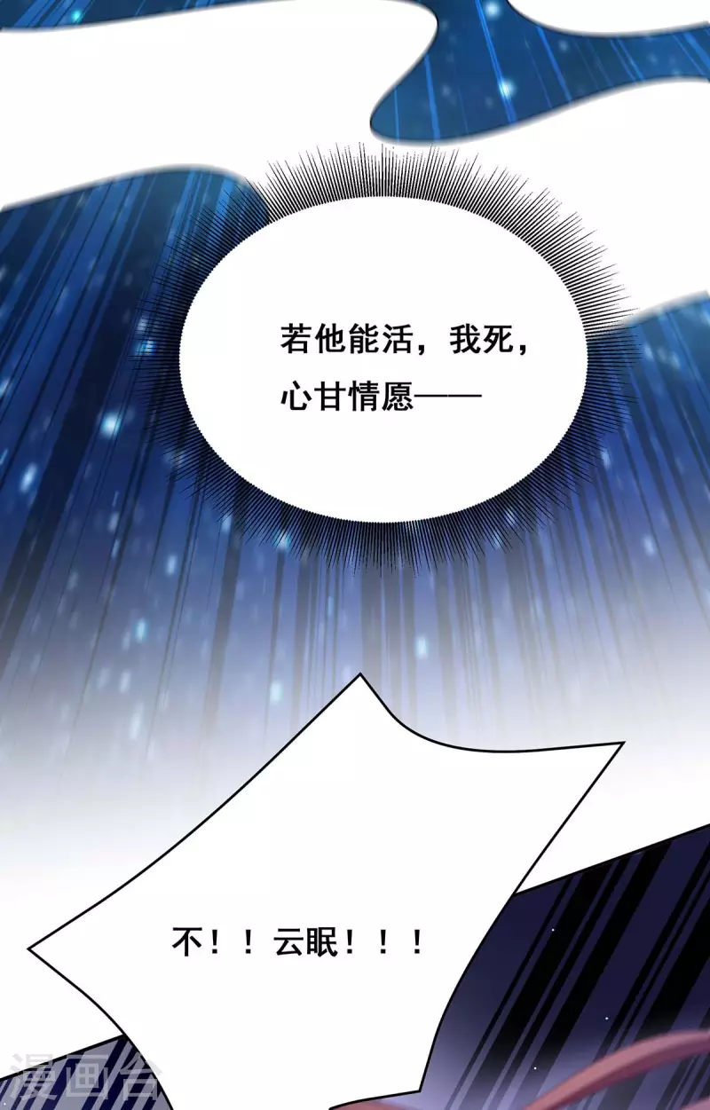 第142话 你要好好活着 第25页