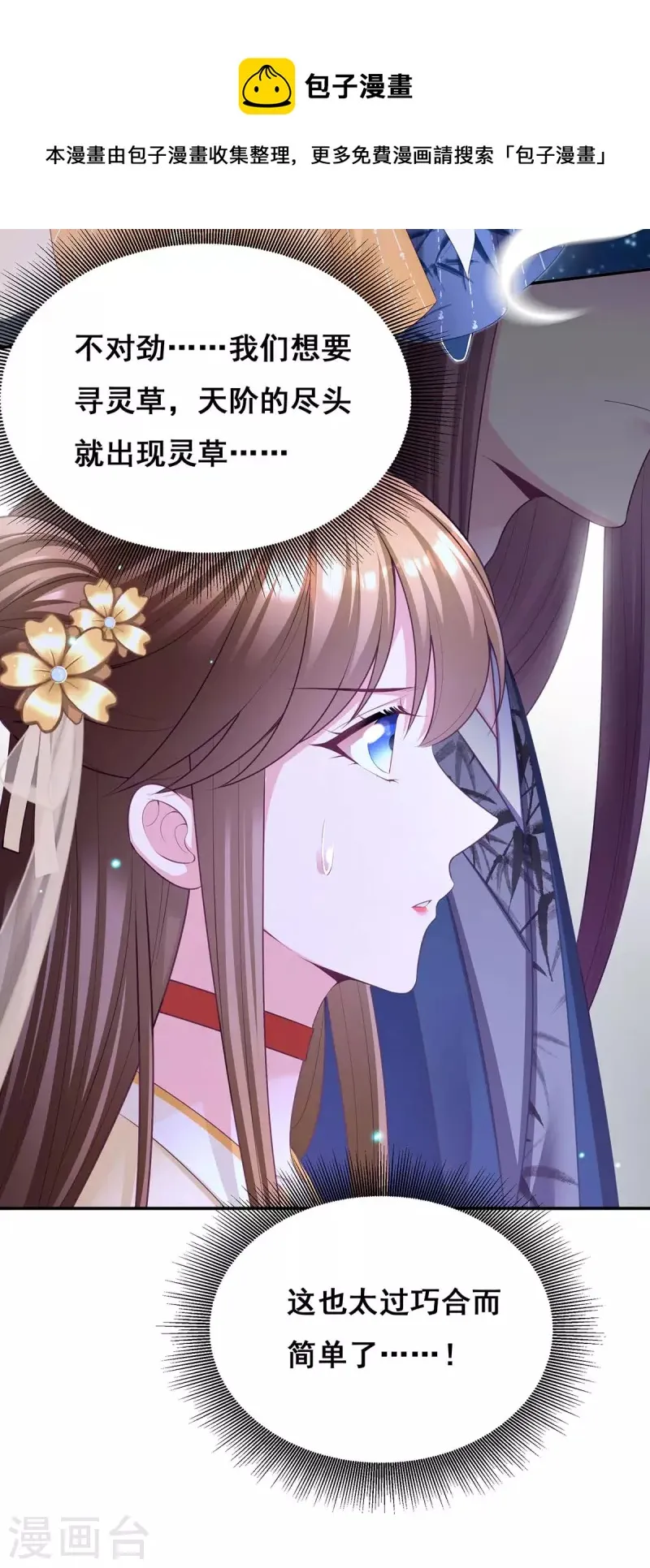 第141话 醒悟 第15页