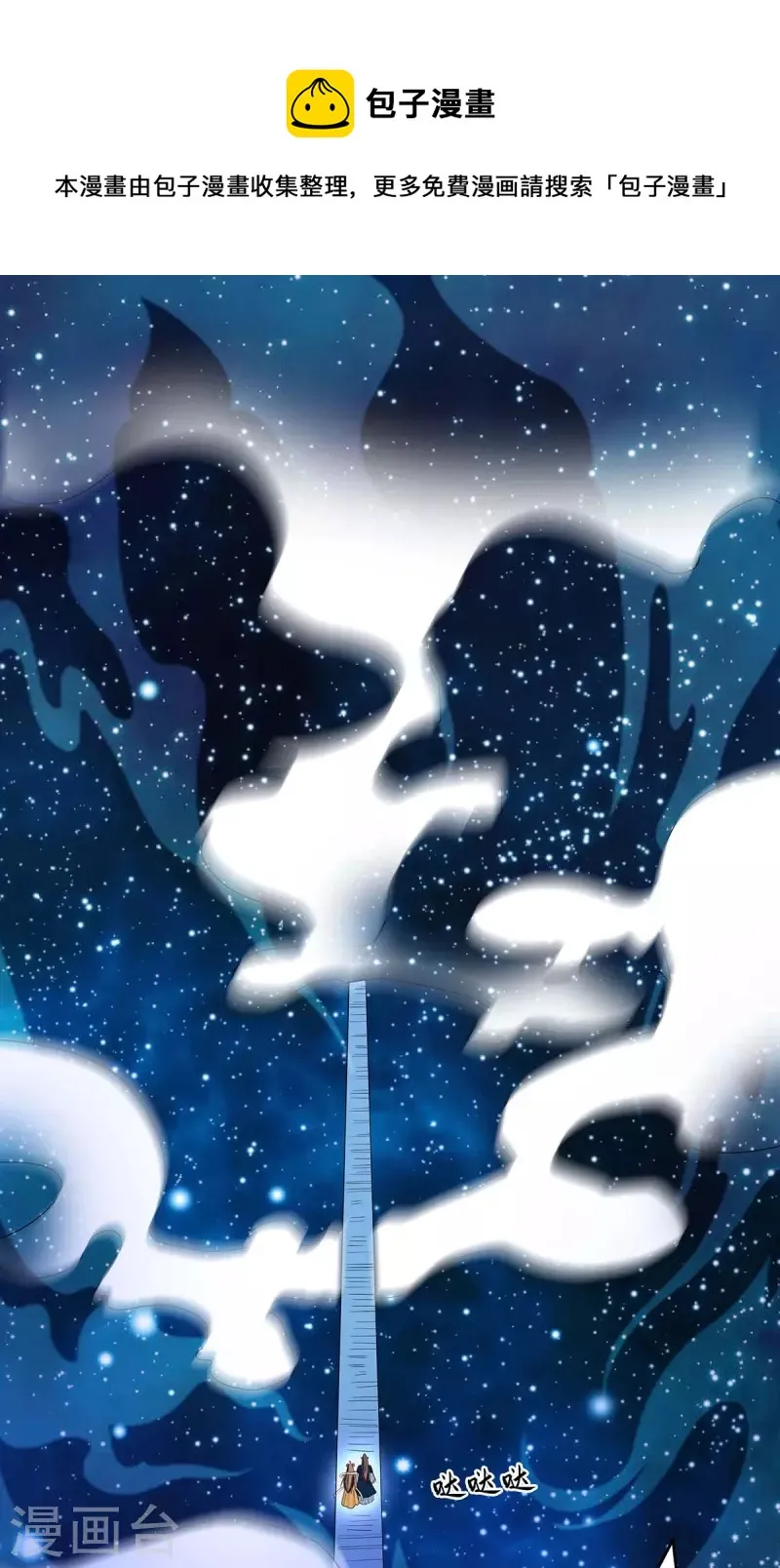 第140话 抱紧我 第1页