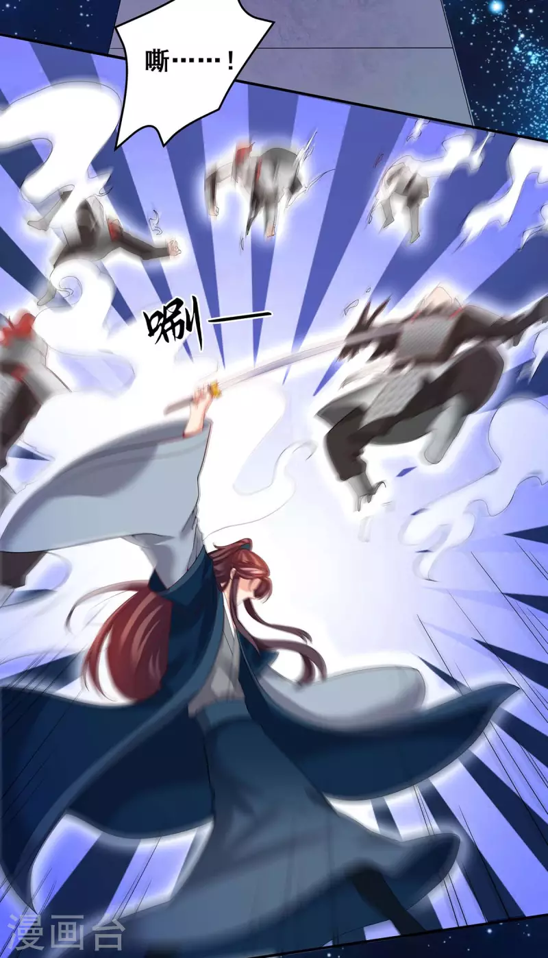 第140话 抱紧我 第4页