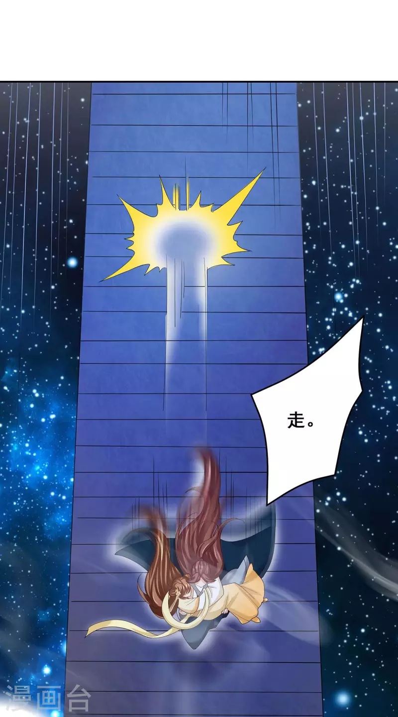 第140话 抱紧我 第27页