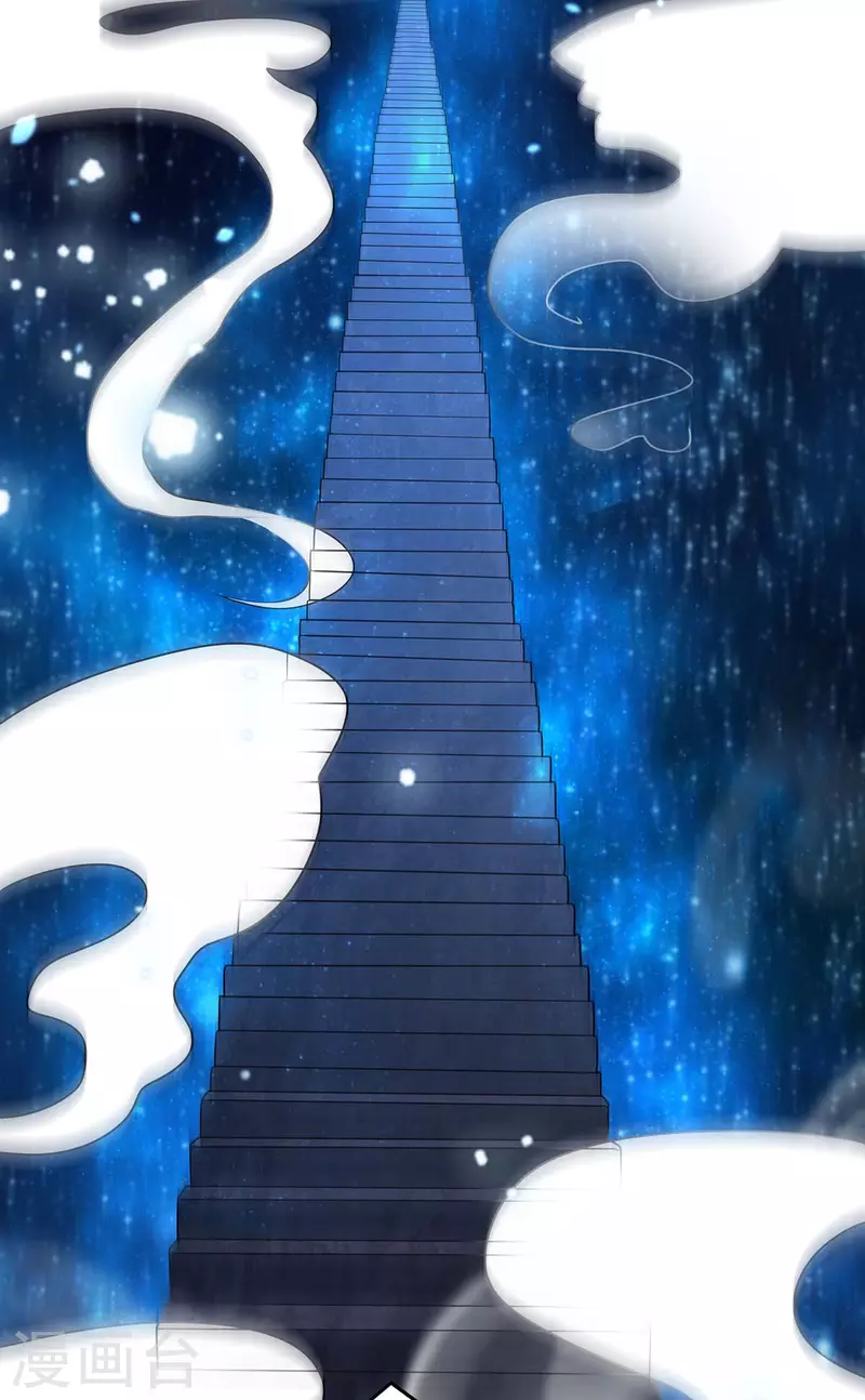 第139话 登天梯 第8页