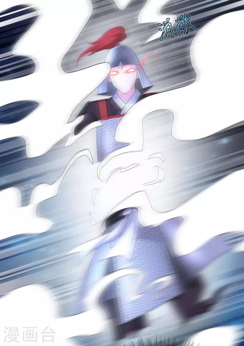 第139话 登天梯 第17页