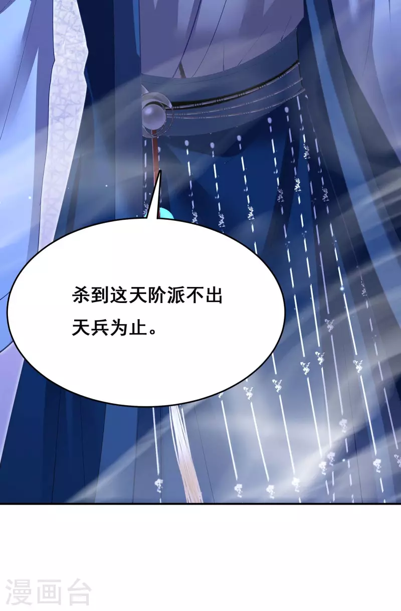 第139话 登天梯 第32页