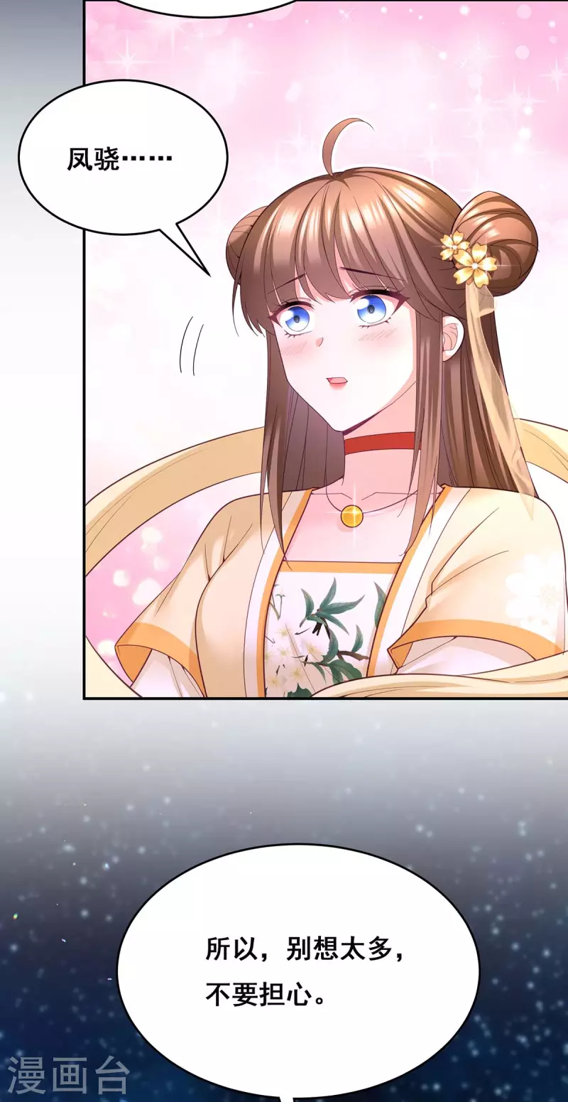 第138话 最后一关 第3页