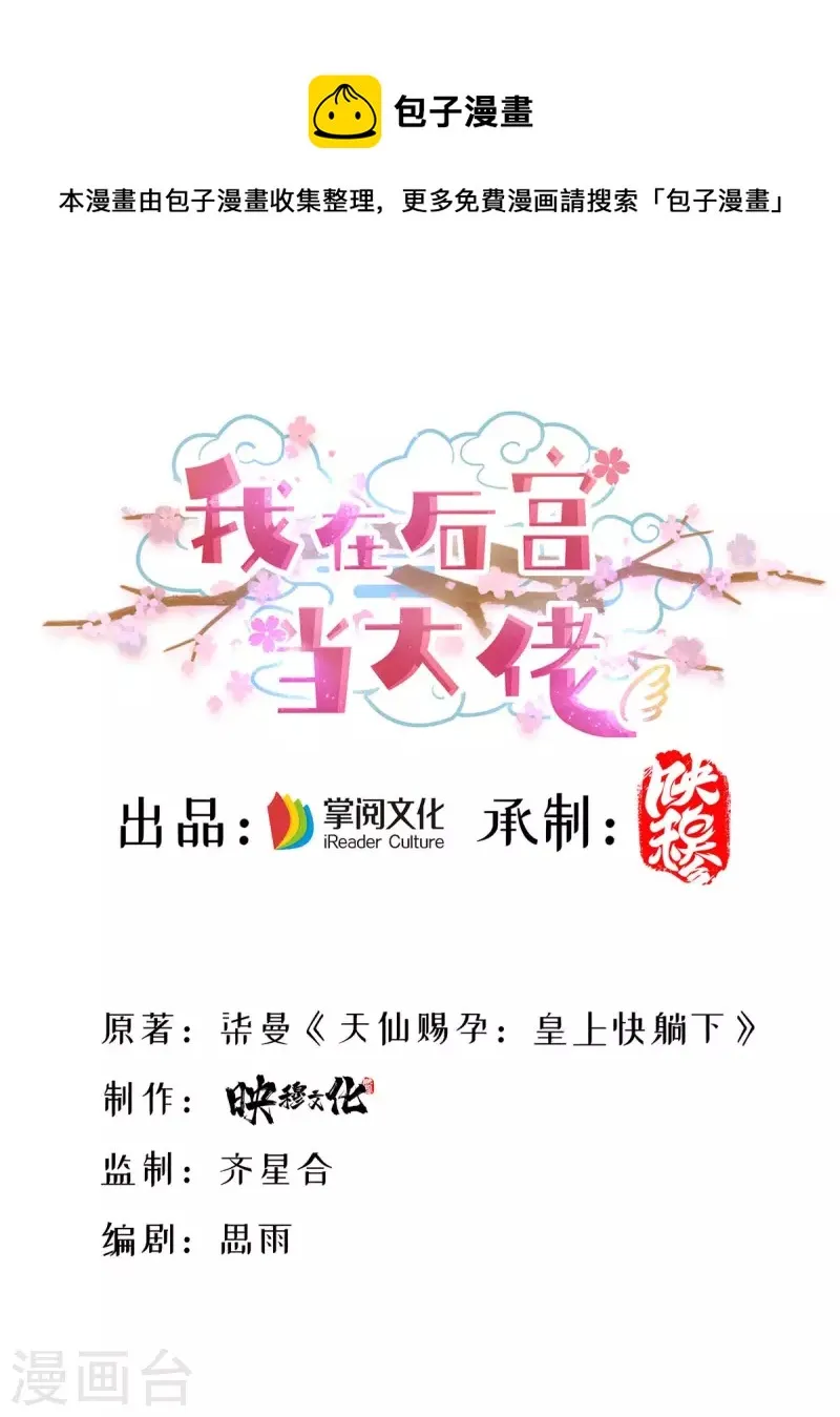 第137话 逗你的 第1页