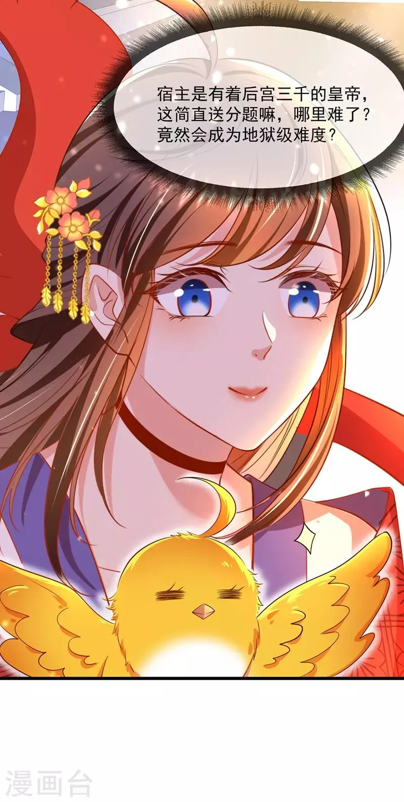 第1话 催孕仙子 第7页