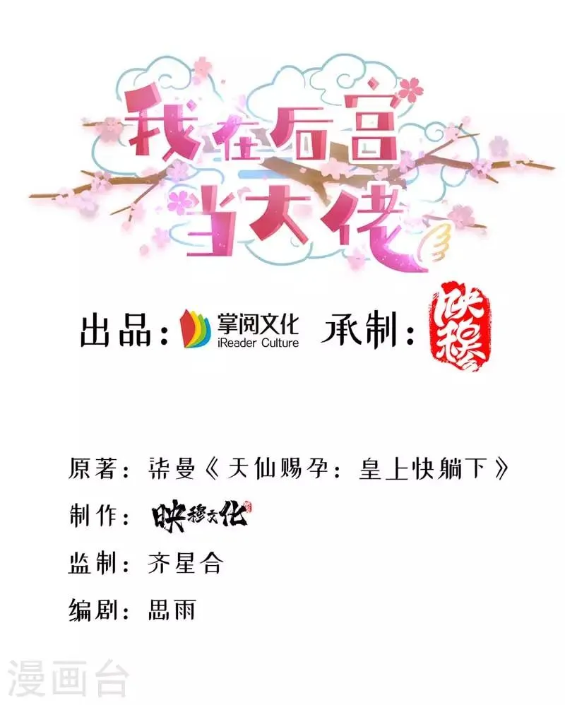第3话 任务太难，撤 第1页