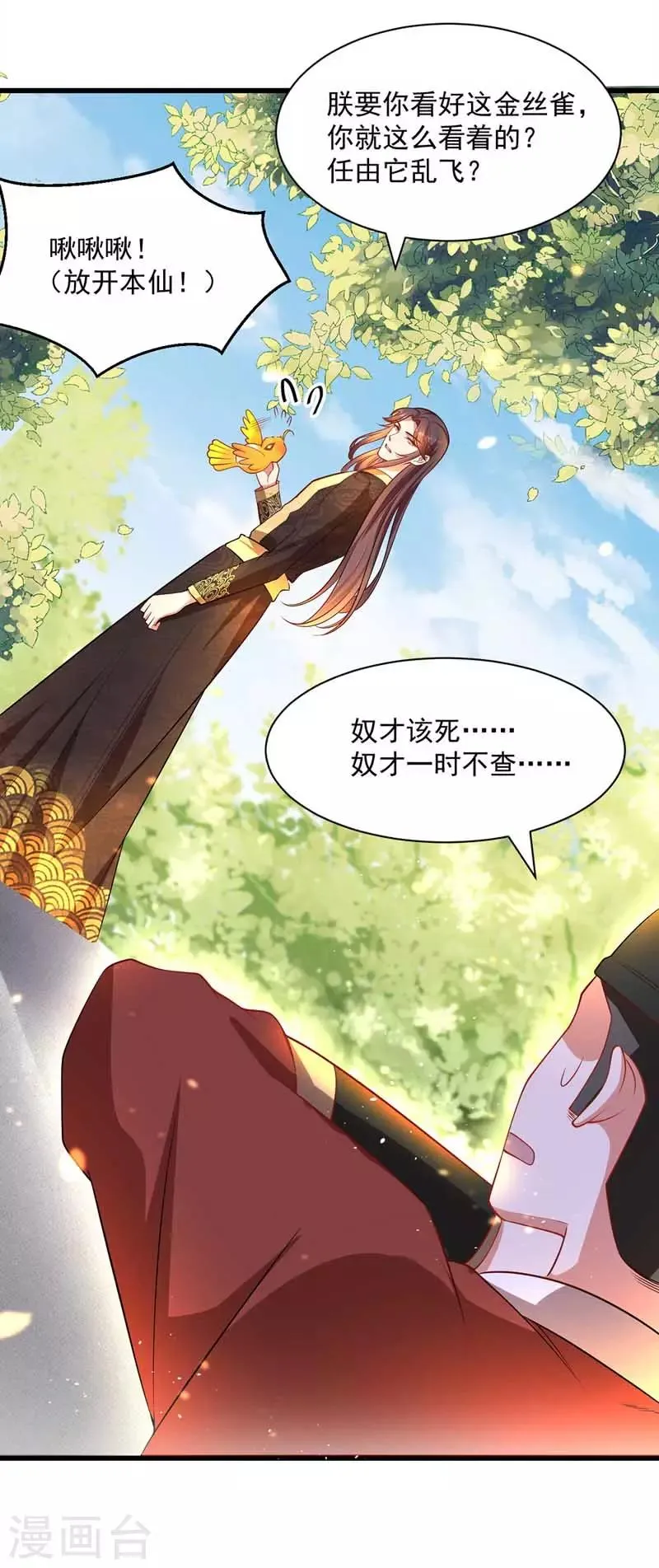 第3话 任务太难，撤 第2页