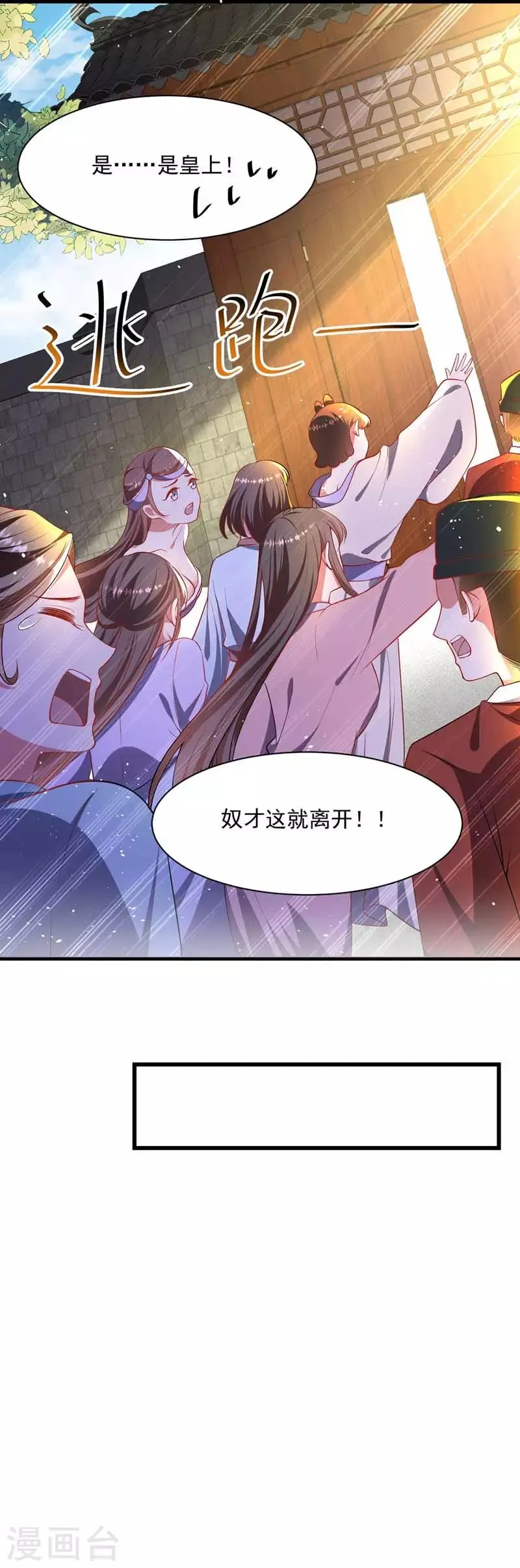 第3话 任务太难，撤 第4页
