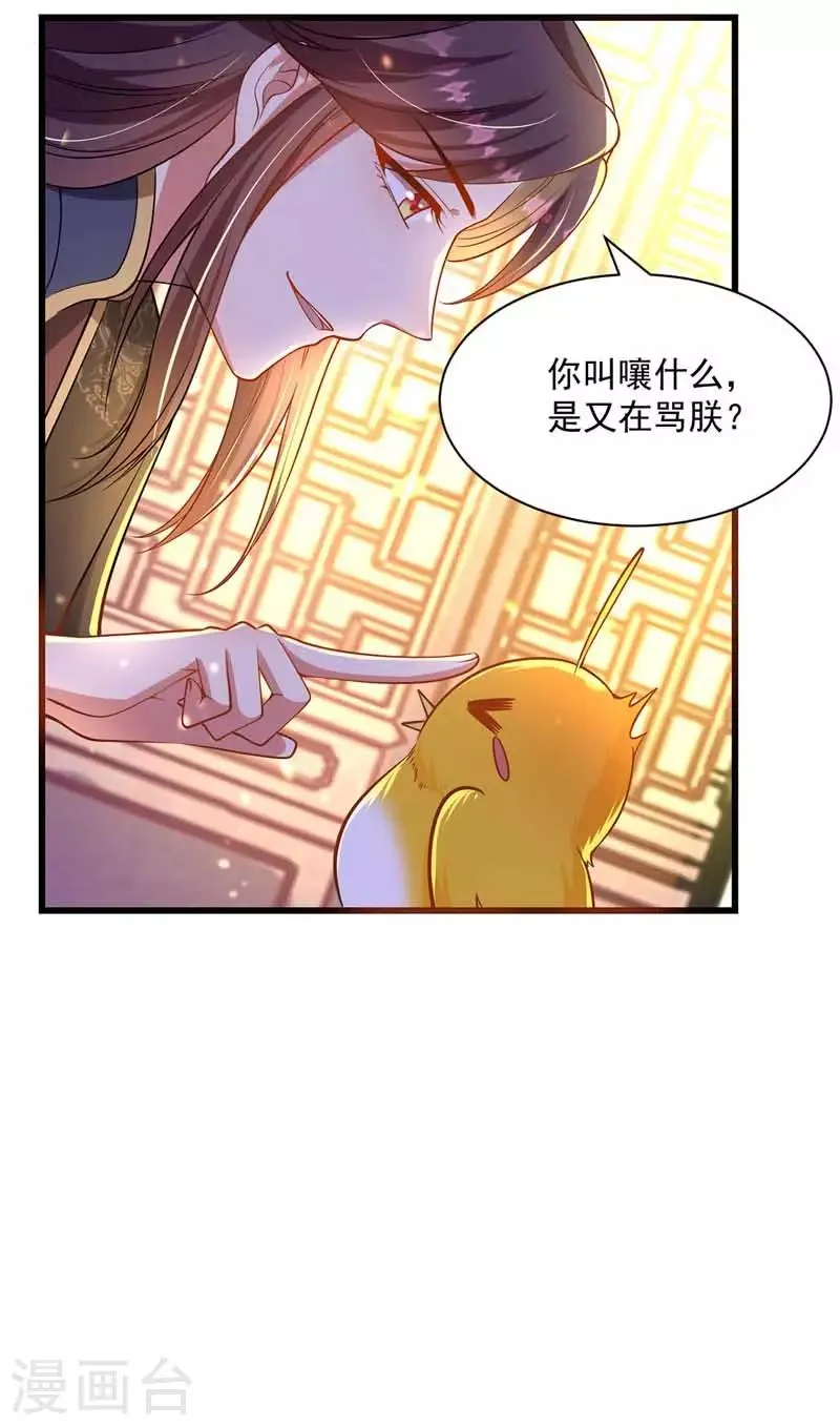 第3话 任务太难，撤 第8页