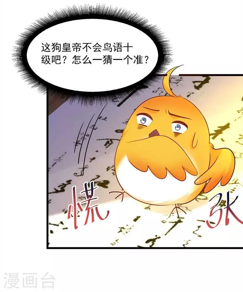 第3话 任务太难，撤 第9页