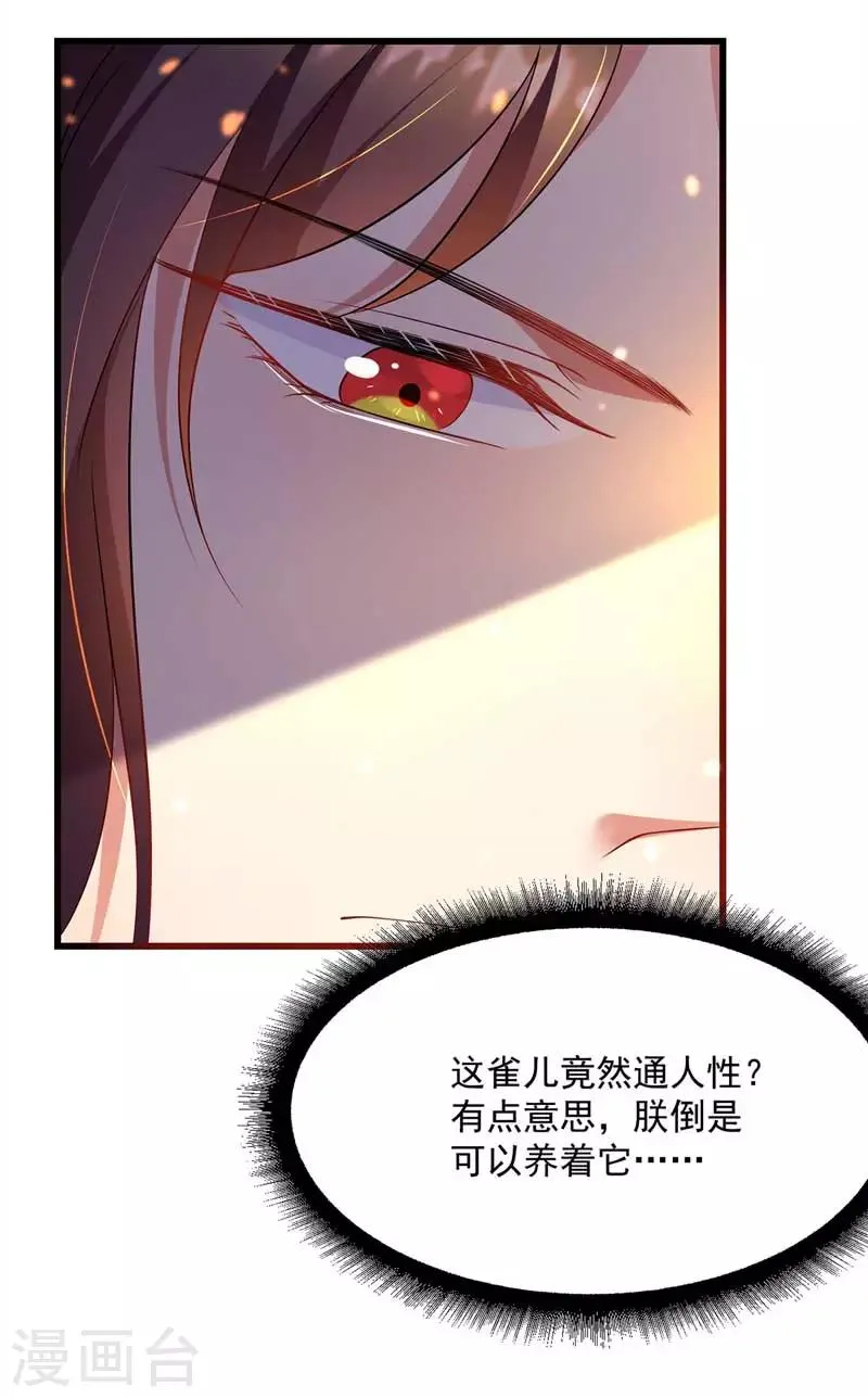第3话 任务太难，撤 第14页