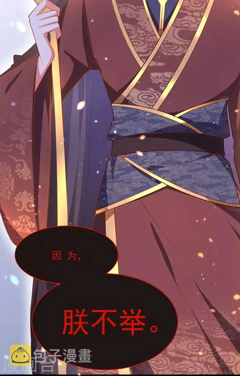 第3话 任务太难，撤 第16页