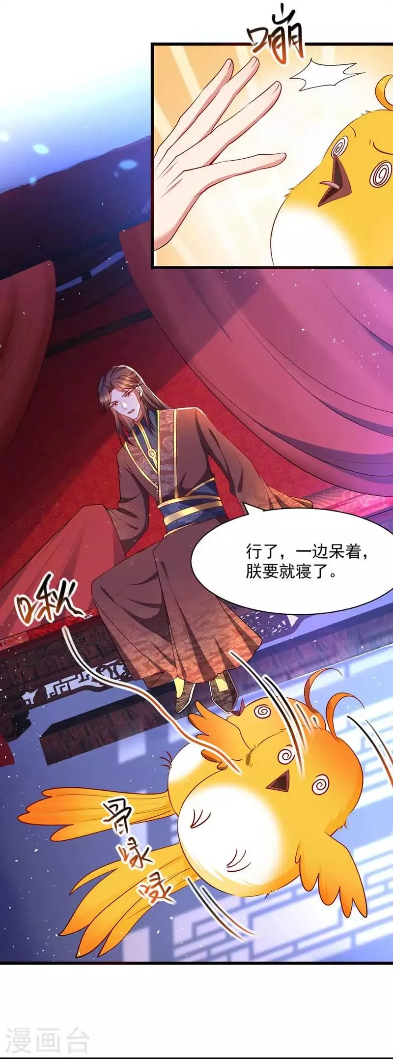 第3话 任务太难，撤 第19页