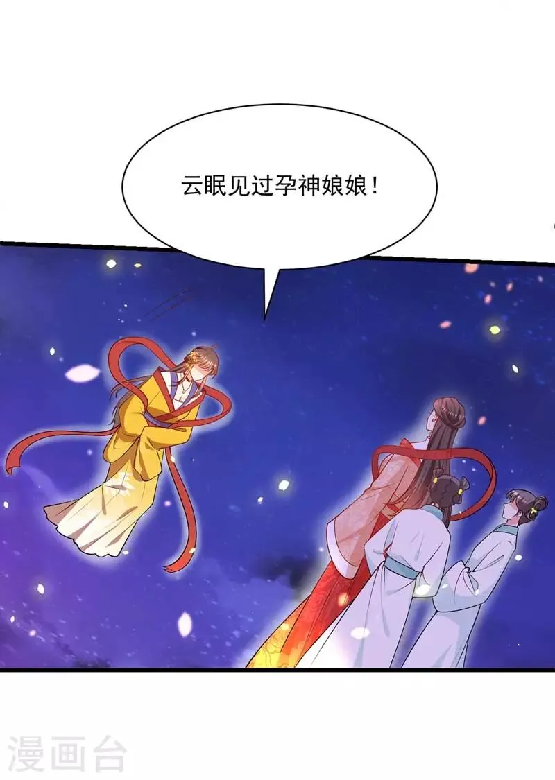 第3话 任务太难，撤 第24页