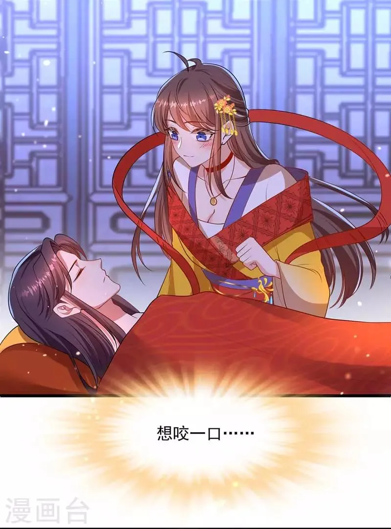第4话 为了业绩 第12页