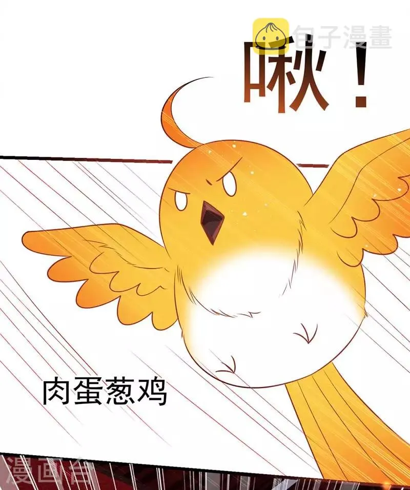 第5话 梦中女子 第2页