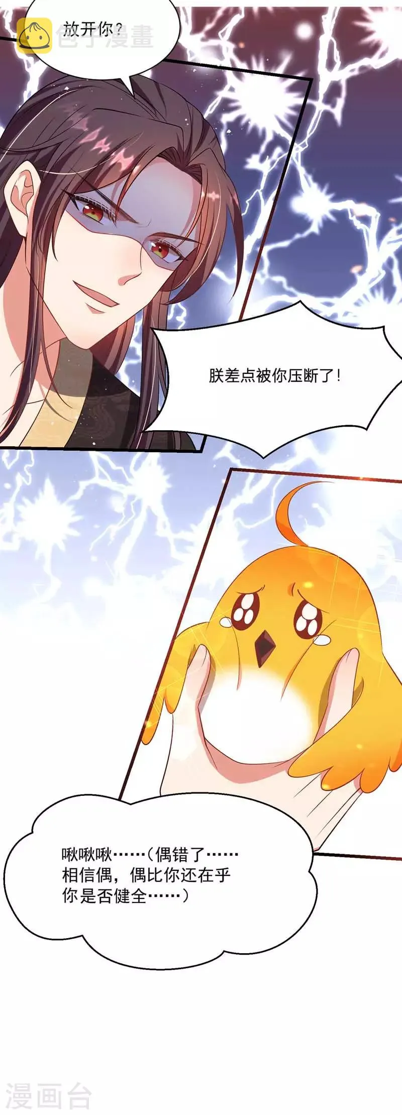 第5话 梦中女子 第5页
