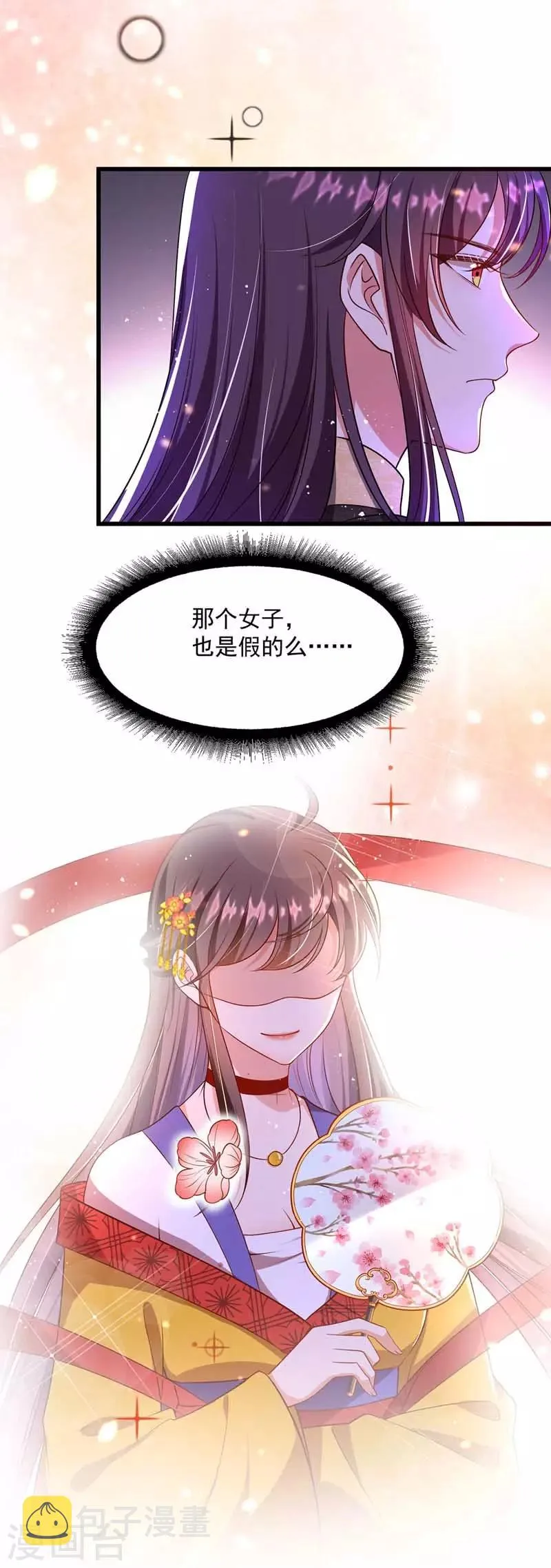 第5话 梦中女子 第10页