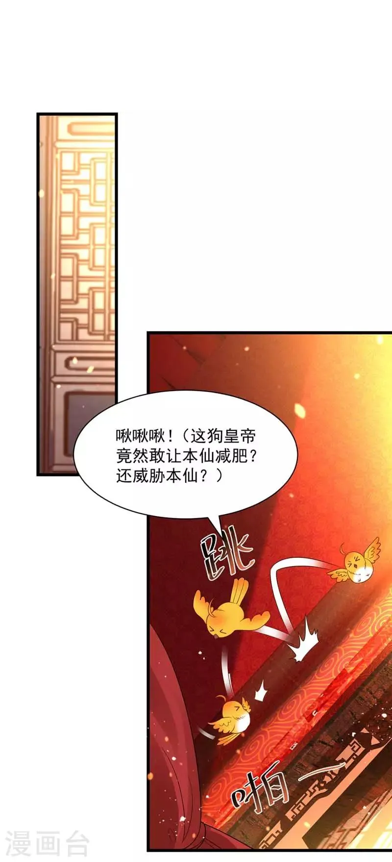 第5话 梦中女子 第11页
