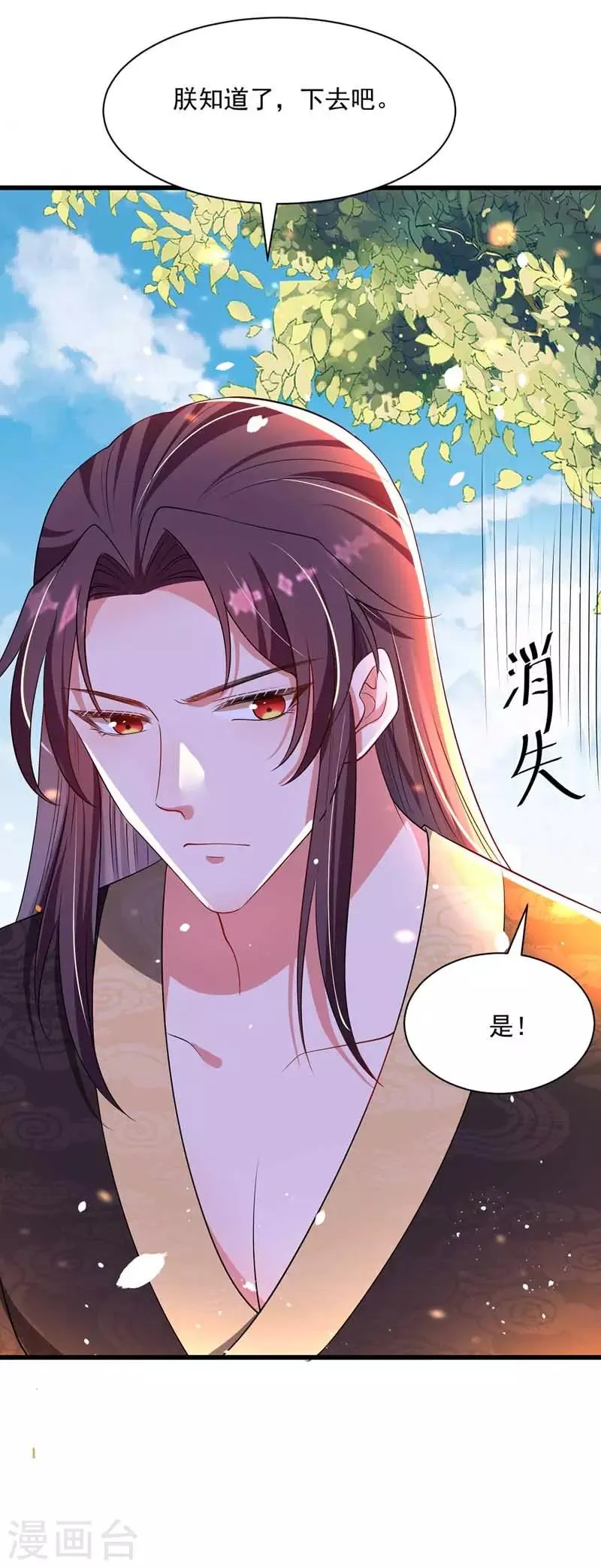 第5话 梦中女子 第18页